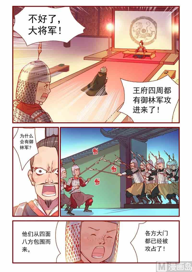 受折磨的灵魂攻略漫画,第35话2图
