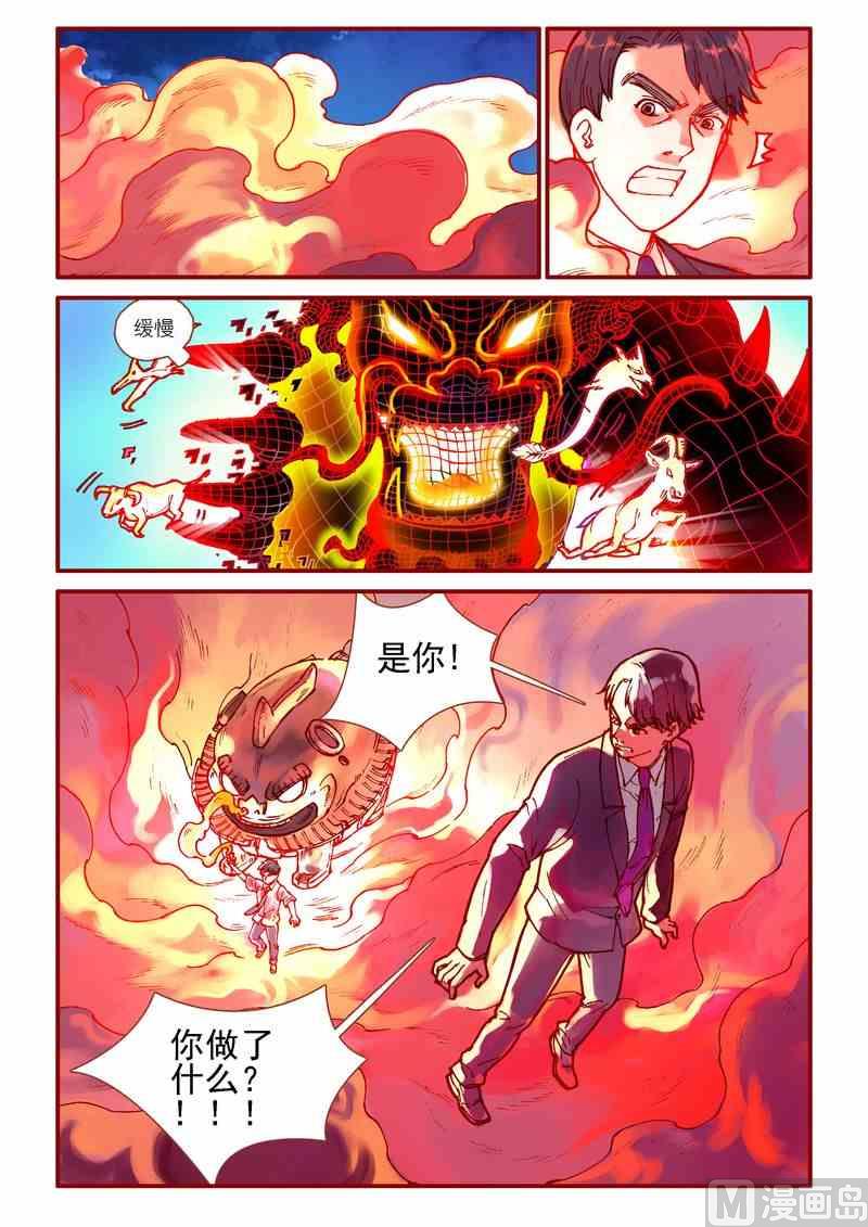 灵魂攻略讲解漫画,第89话2图