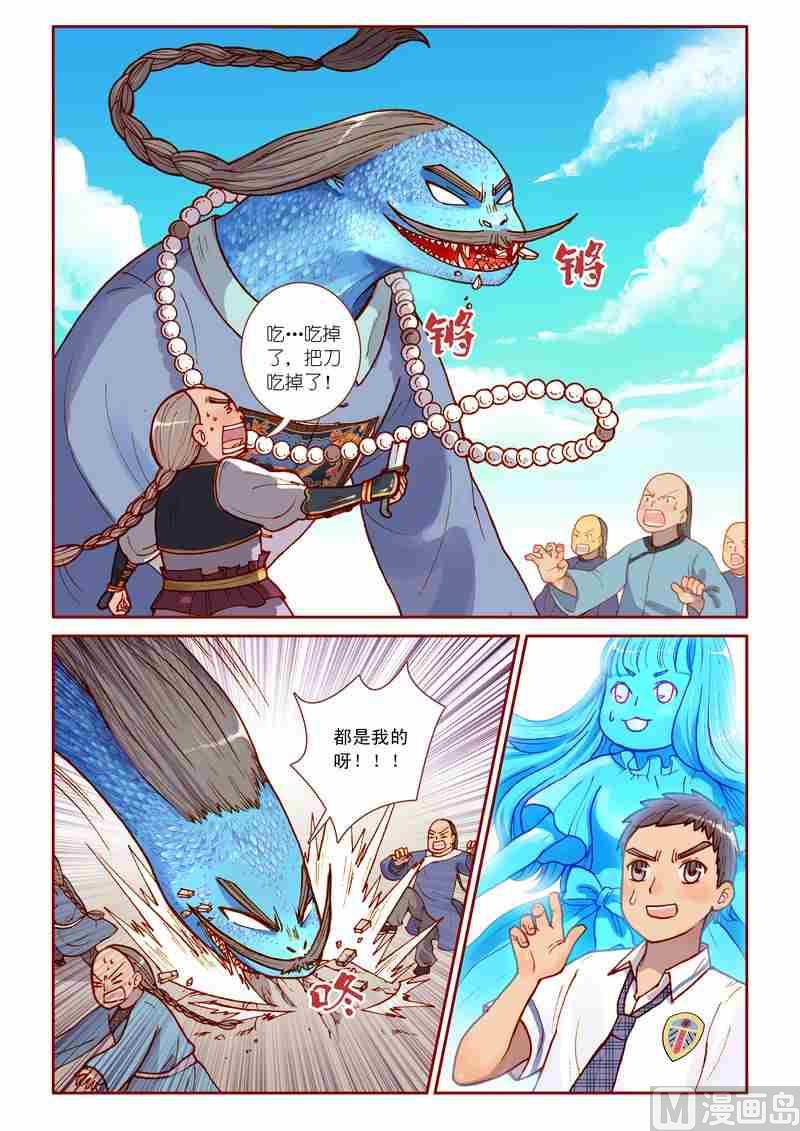 受折磨的灵魂攻略漫画,第12话2图