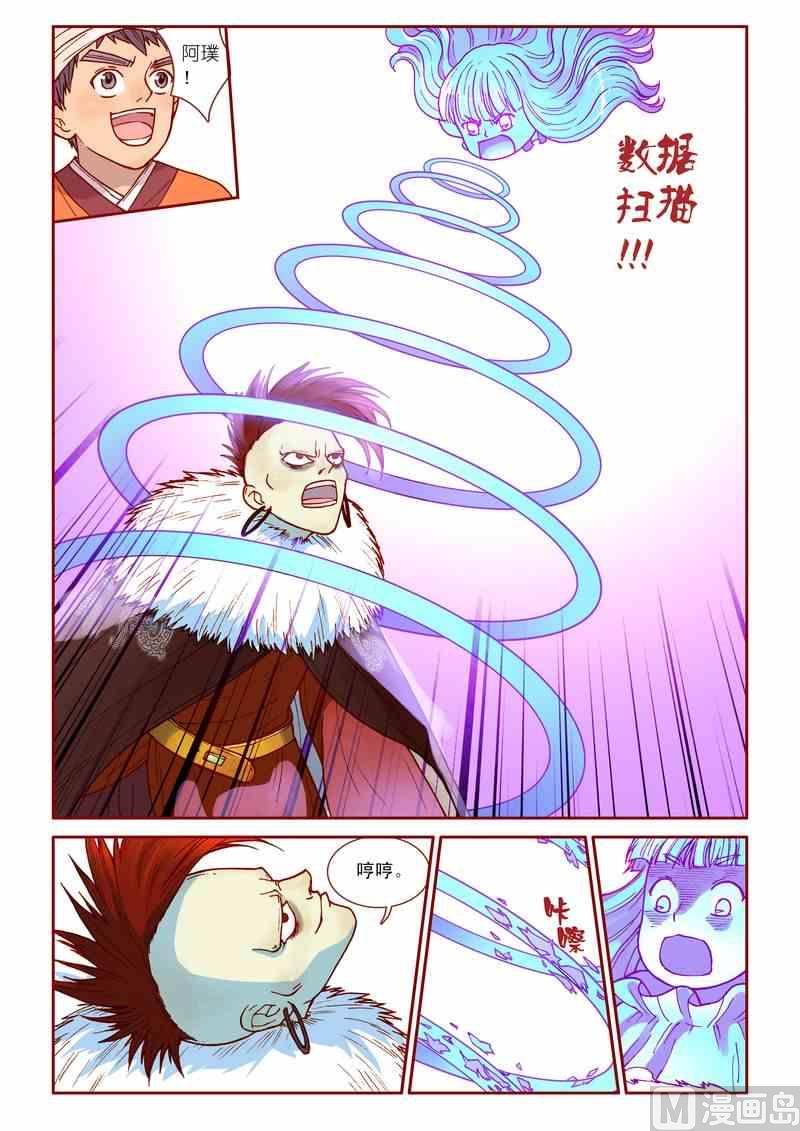 受折磨的灵魂攻略漫画,第29话2图