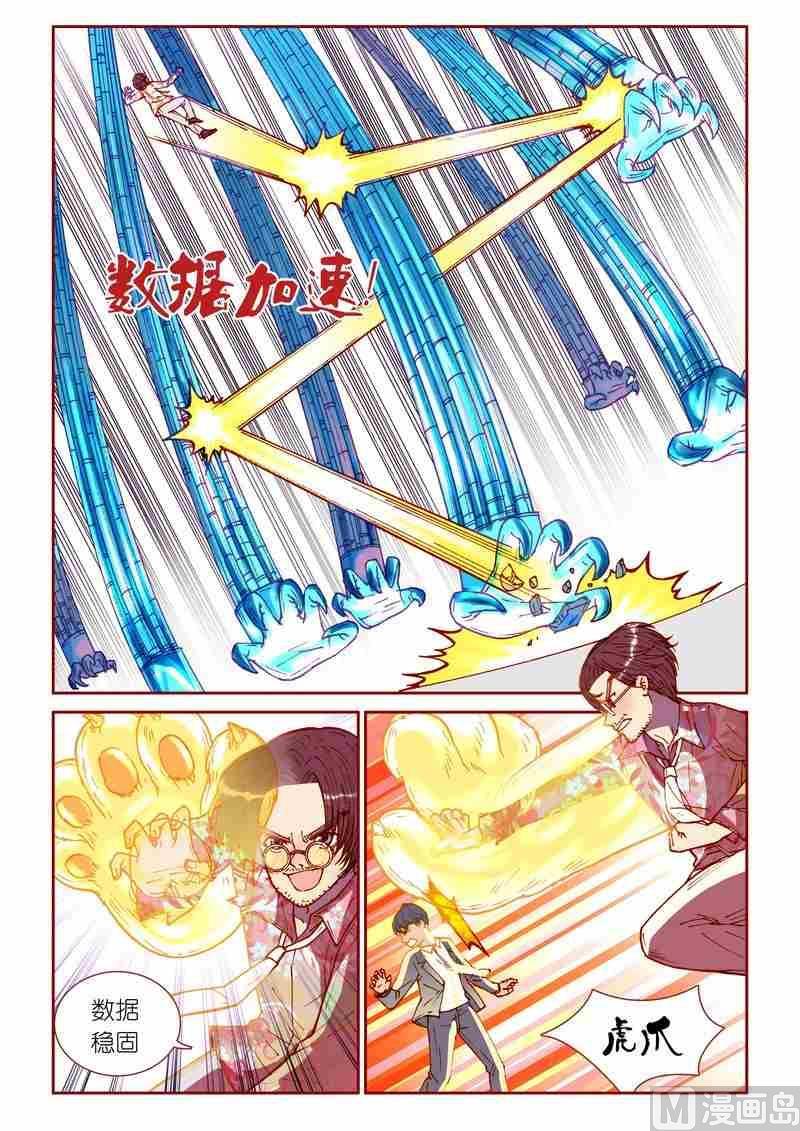 神秘传说艺术与灵魂攻略漫画,第27话1图