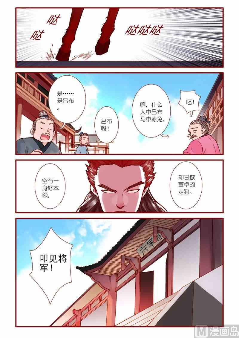 灵魂缓刑漫画,第62话2图