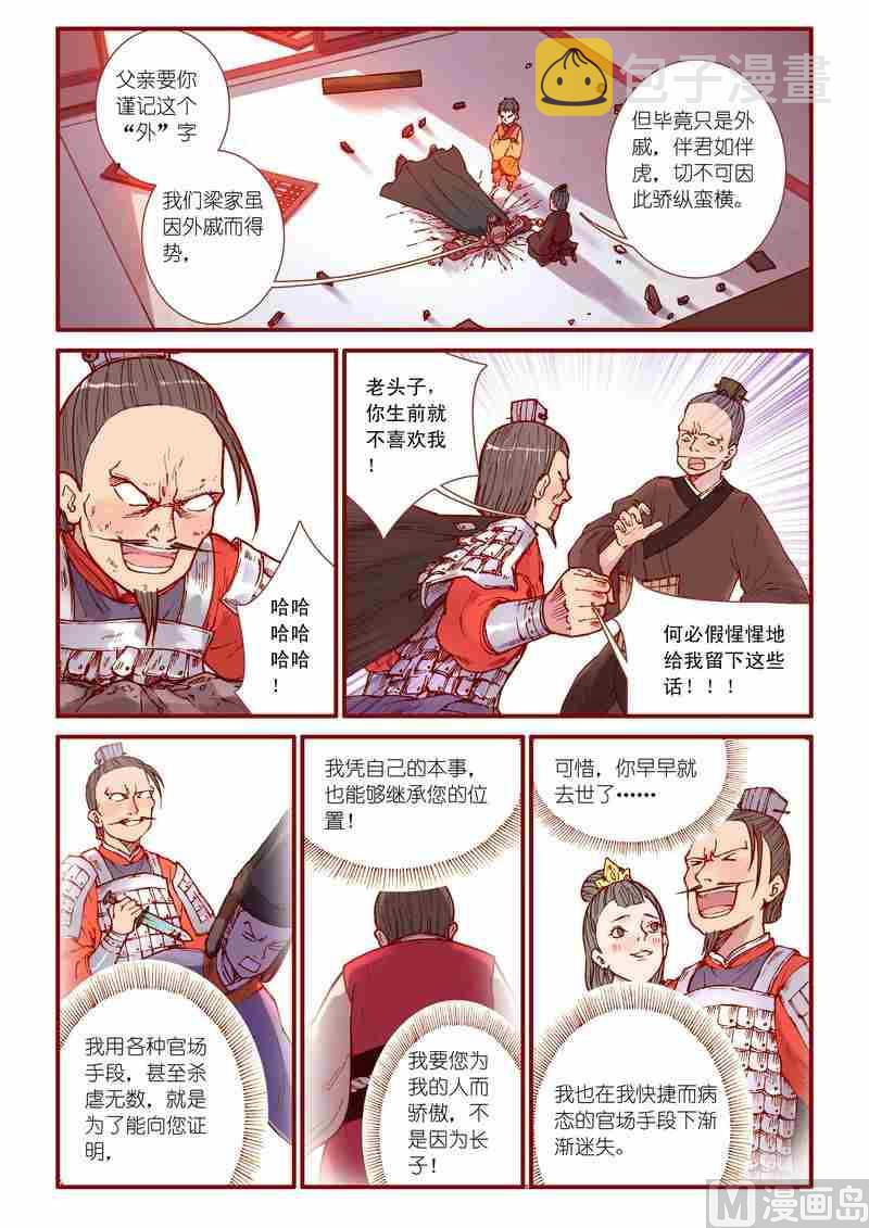 神秘传说艺术与灵魂攻略漫画,第40话1图