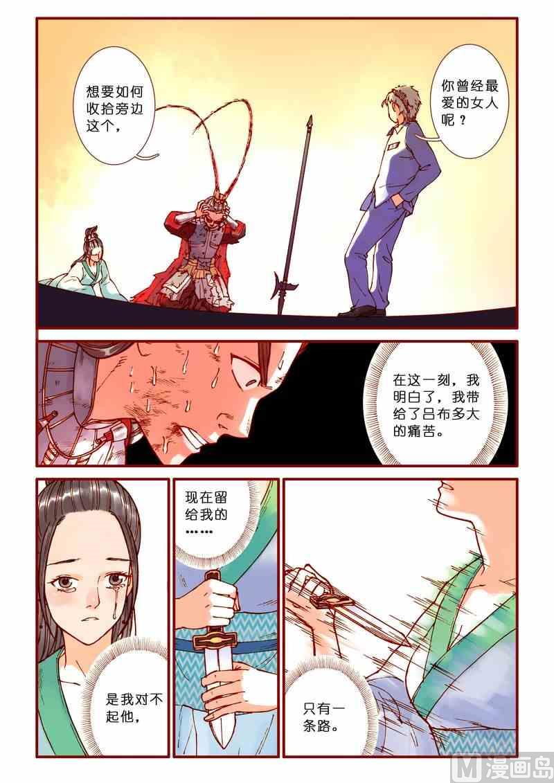 受折磨的灵魂攻略漫画,第65话1图