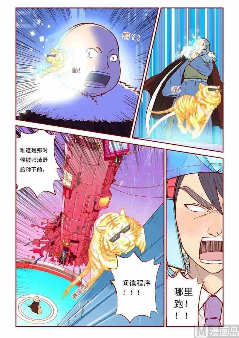 灵魂怎么打漫画,第18话1图