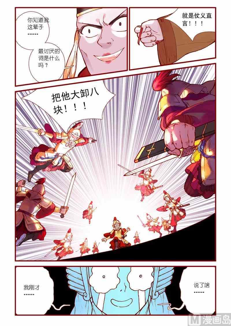 灵魂攻略66话漫画,第77话2图