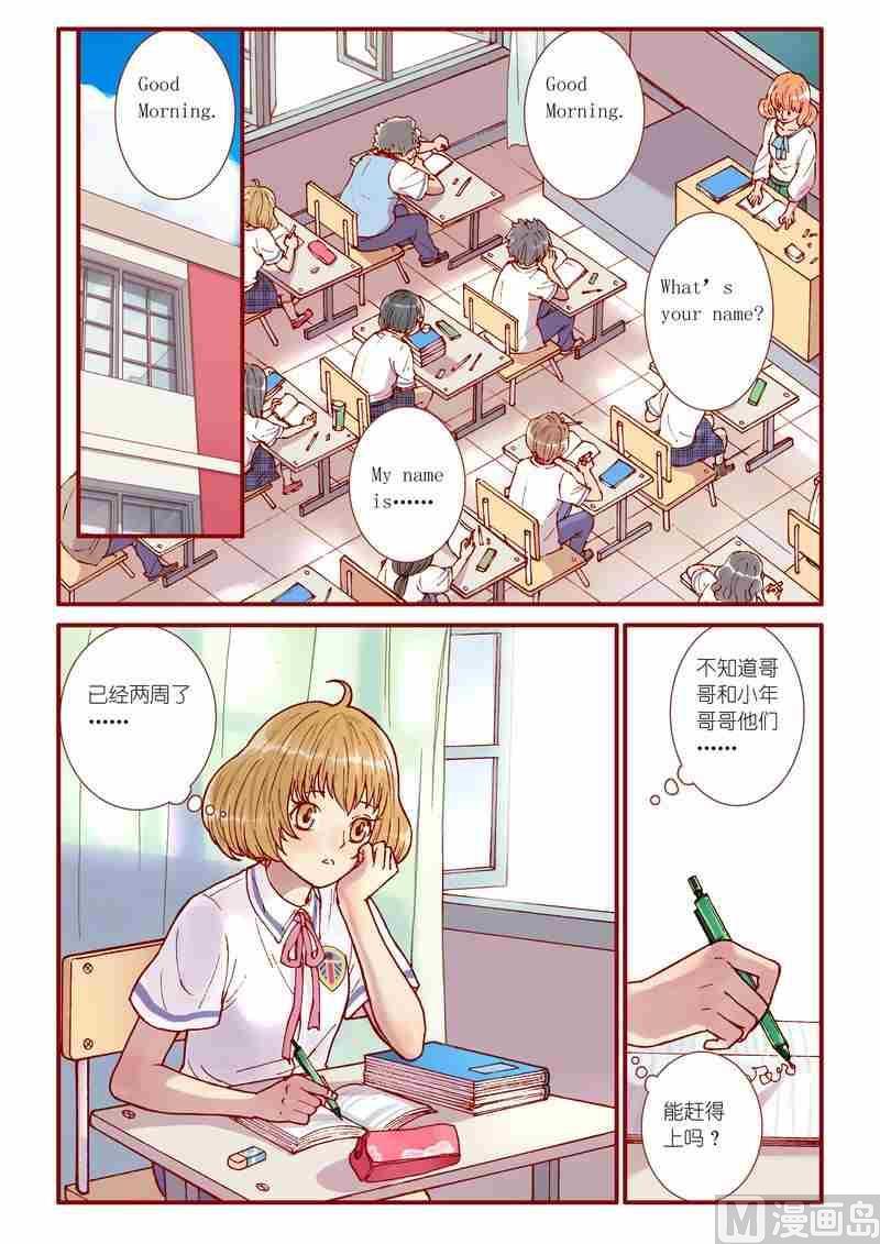 灵魂画手漫画,第43话2图