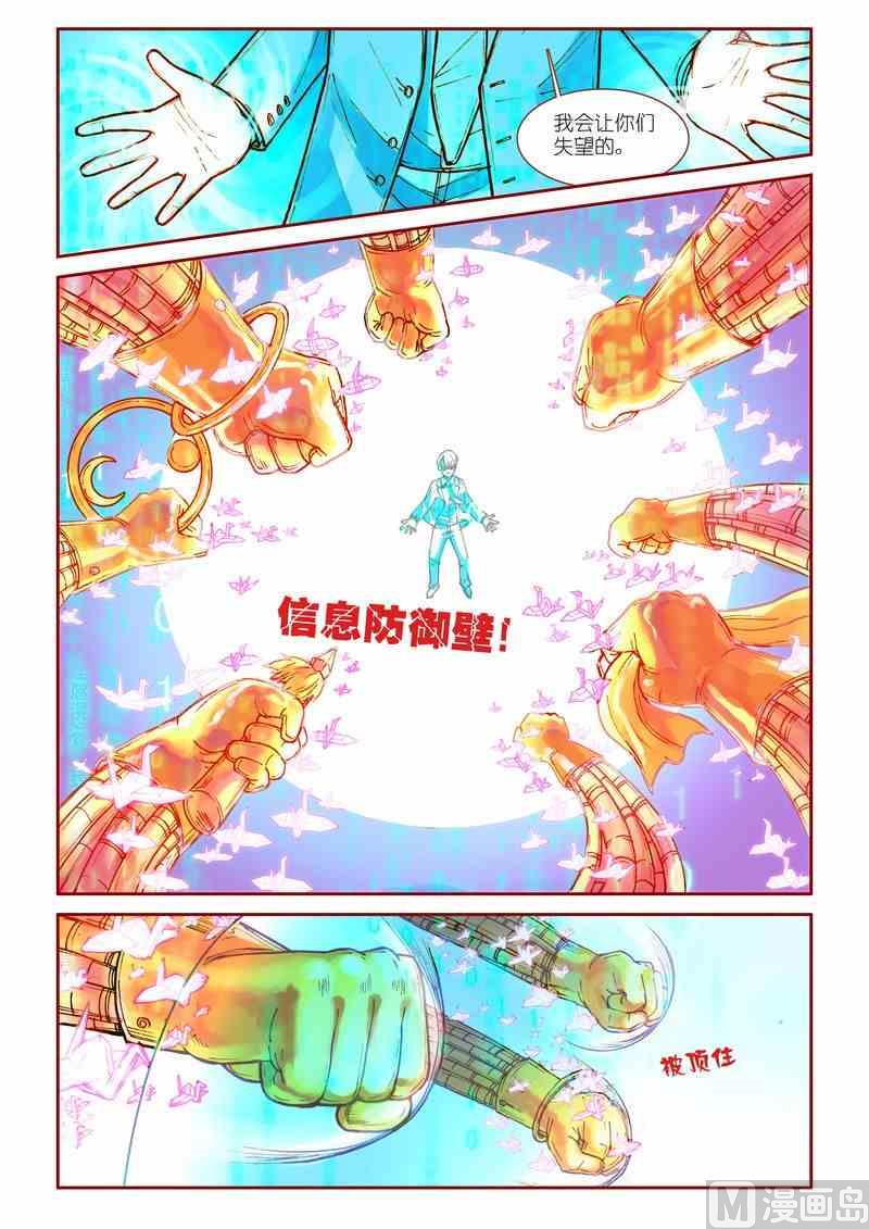 受折磨的灵魂攻略漫画,第24话1图