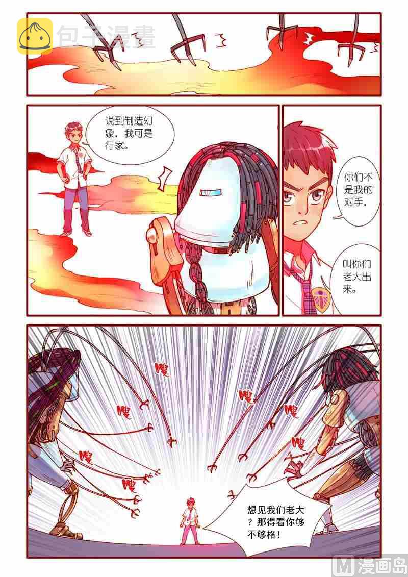 受折磨的灵魂攻略漫画,第44话1图