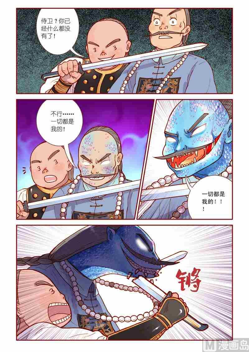 受折磨的灵魂攻略漫画,第12话1图