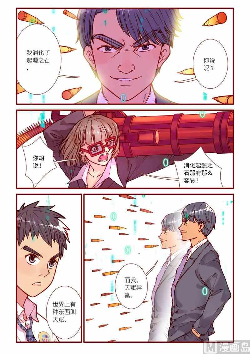 受折磨的灵魂攻略漫画,第85话2图