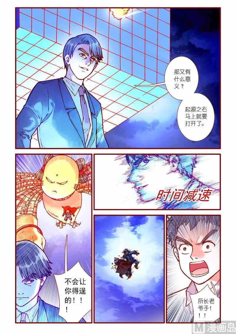 被遗忘的灵魂攻略漫画,第89话1图