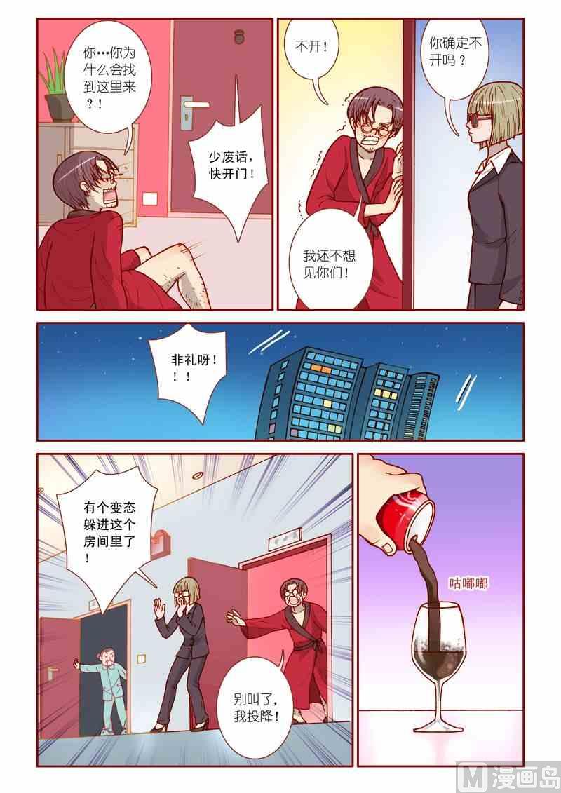 神秘传说艺术与灵魂攻略漫画,第17话1图