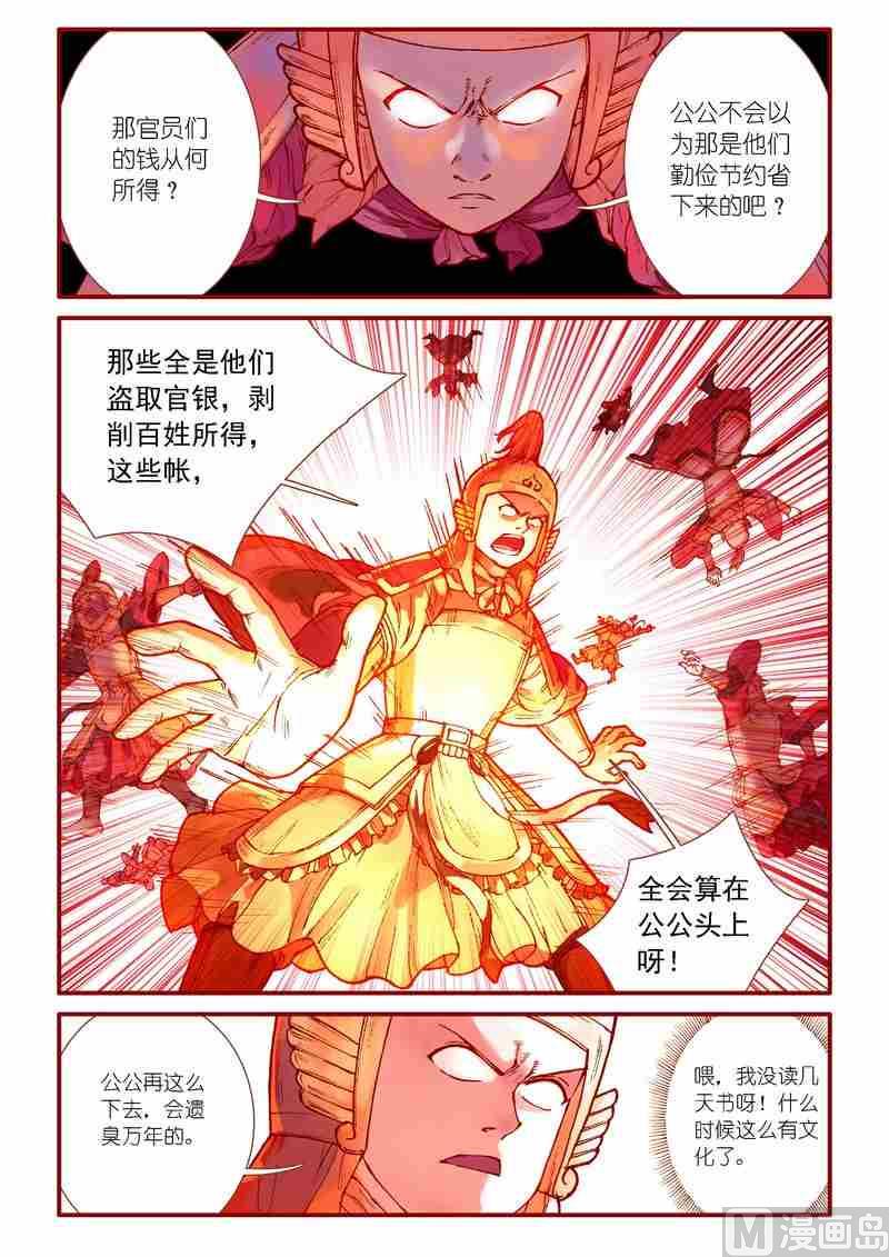 灵魂攻略66话漫画,第77话1图