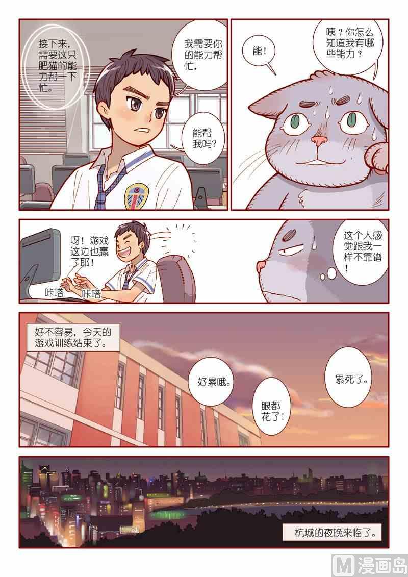 受折磨的灵魂攻略漫画,第03话1图
