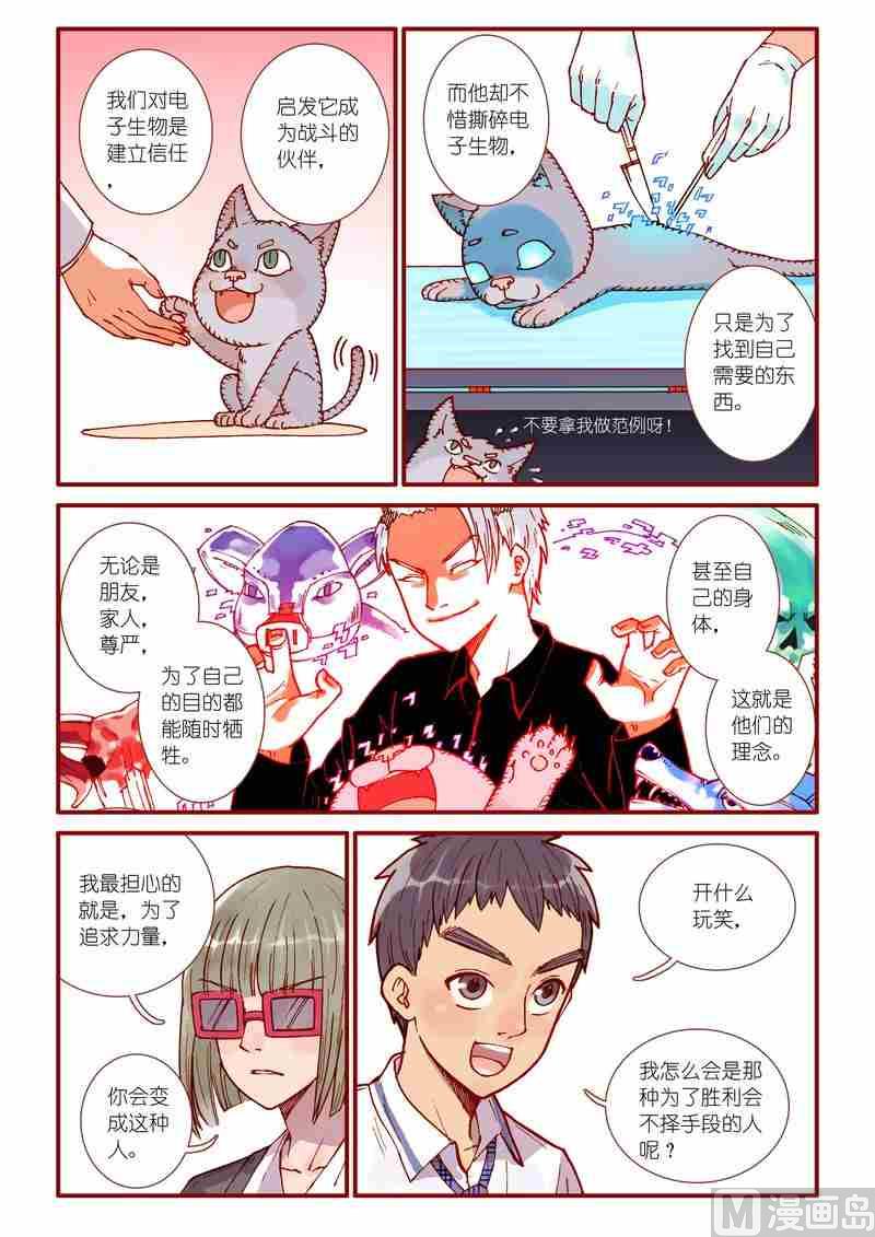 受折磨的灵魂攻略漫画,第60话2图
