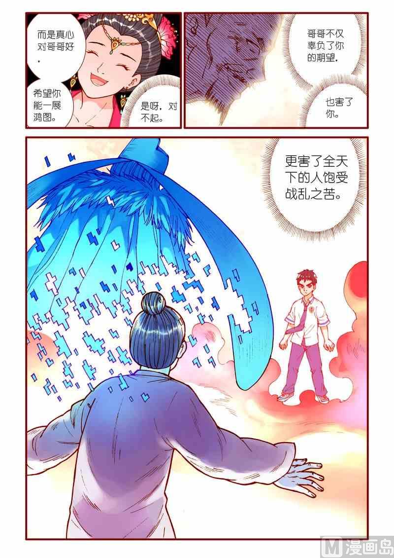 黑暗灵魂攻略漫画,第76话2图