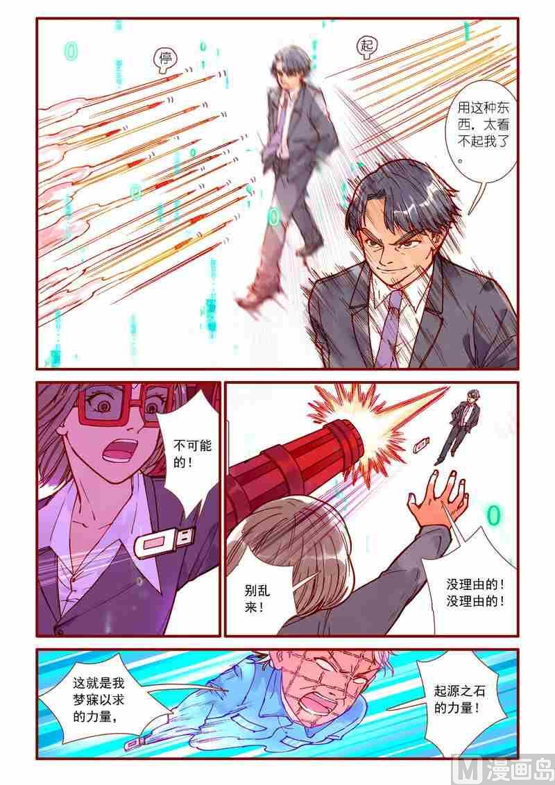 受折磨的灵魂攻略漫画,第85话2图