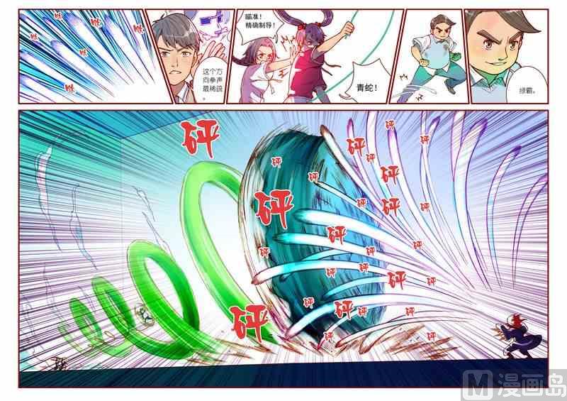 受折磨的灵魂攻略漫画,第45话1图