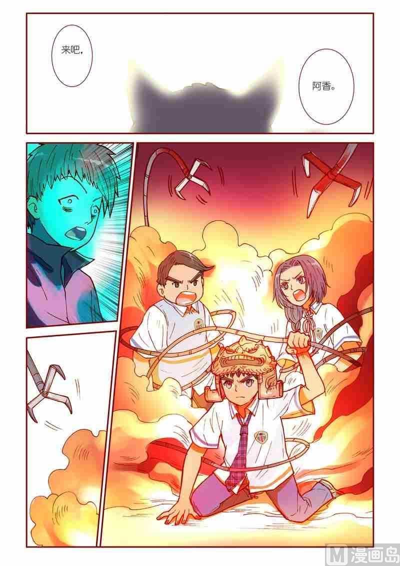 受折磨的灵魂攻略漫画,第22话1图