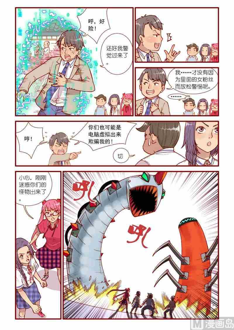 灵魂怎么打漫画,第44话1图