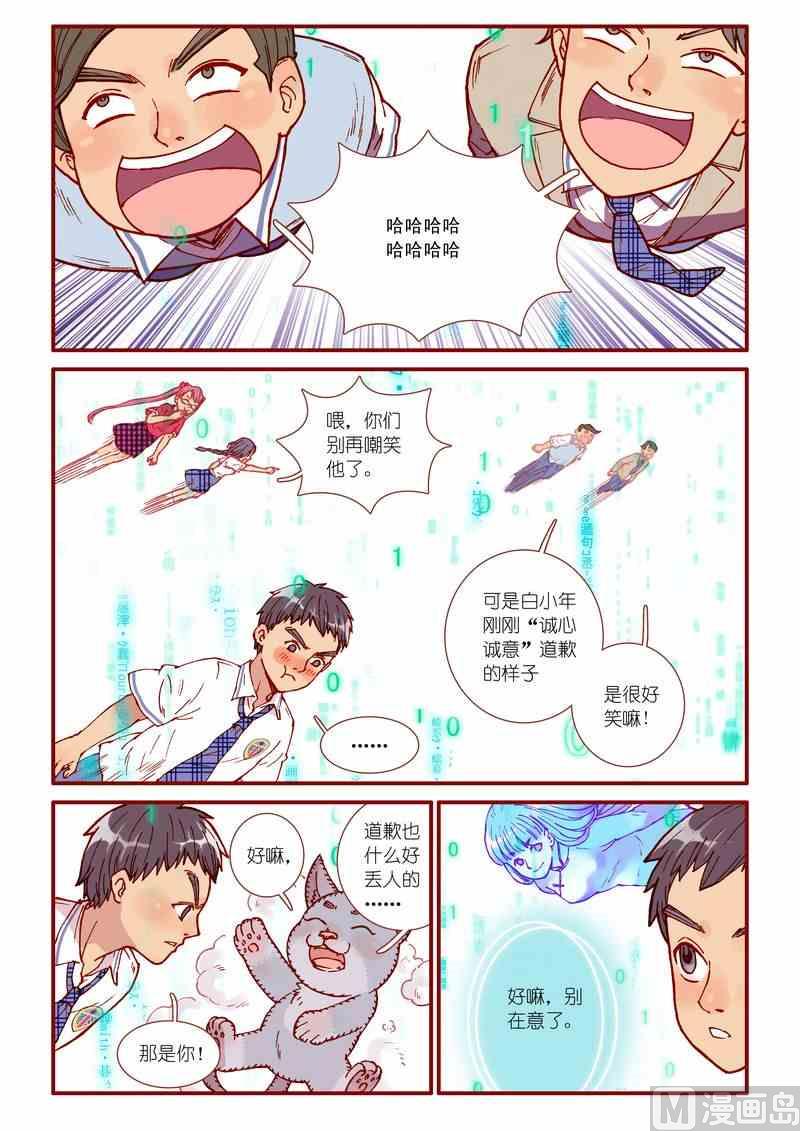 受折磨的灵魂攻略漫画,第60话2图