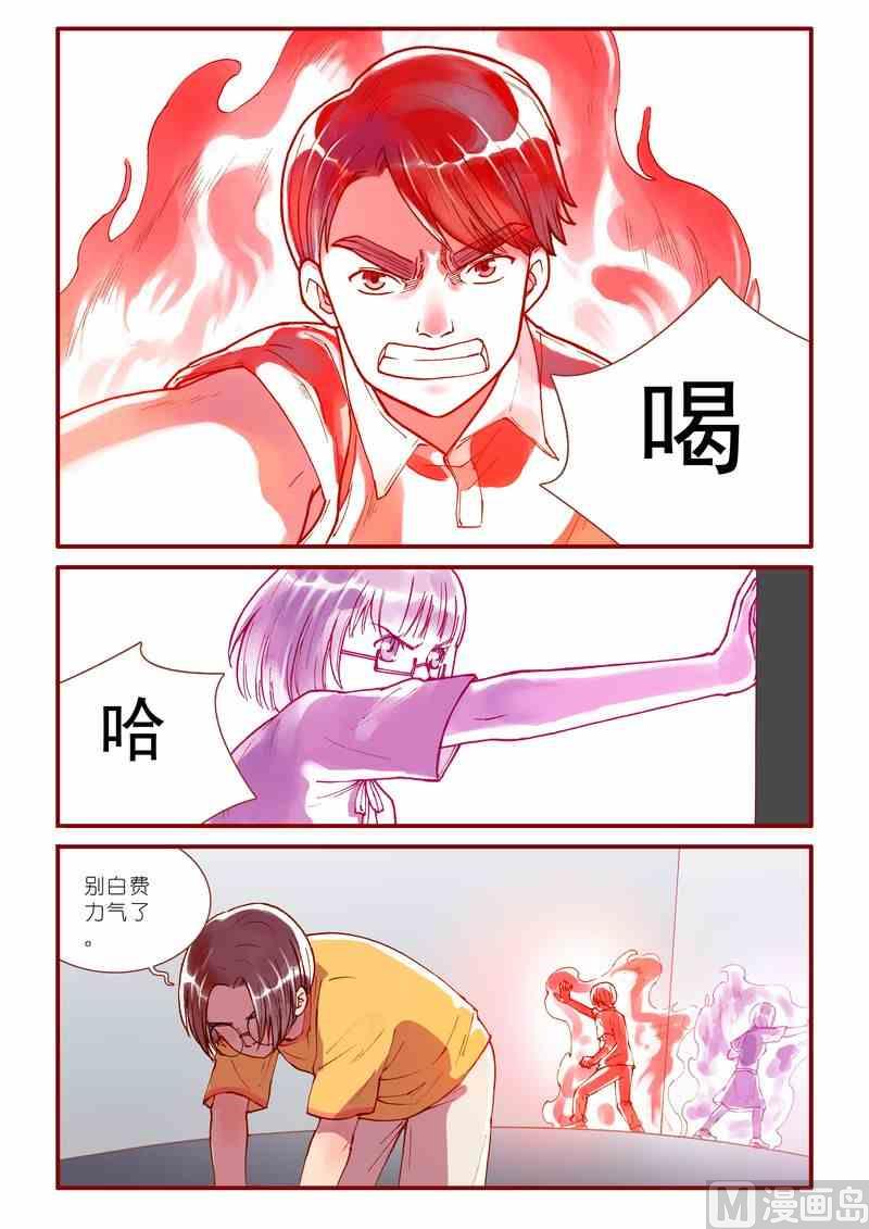 灵魂知己图片漫画,第53话2图