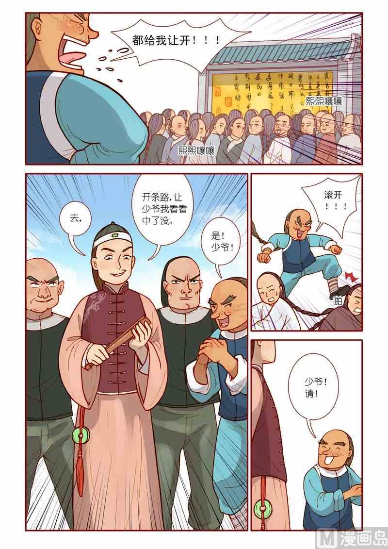 神秘传说艺术与灵魂攻略漫画,第10话1图