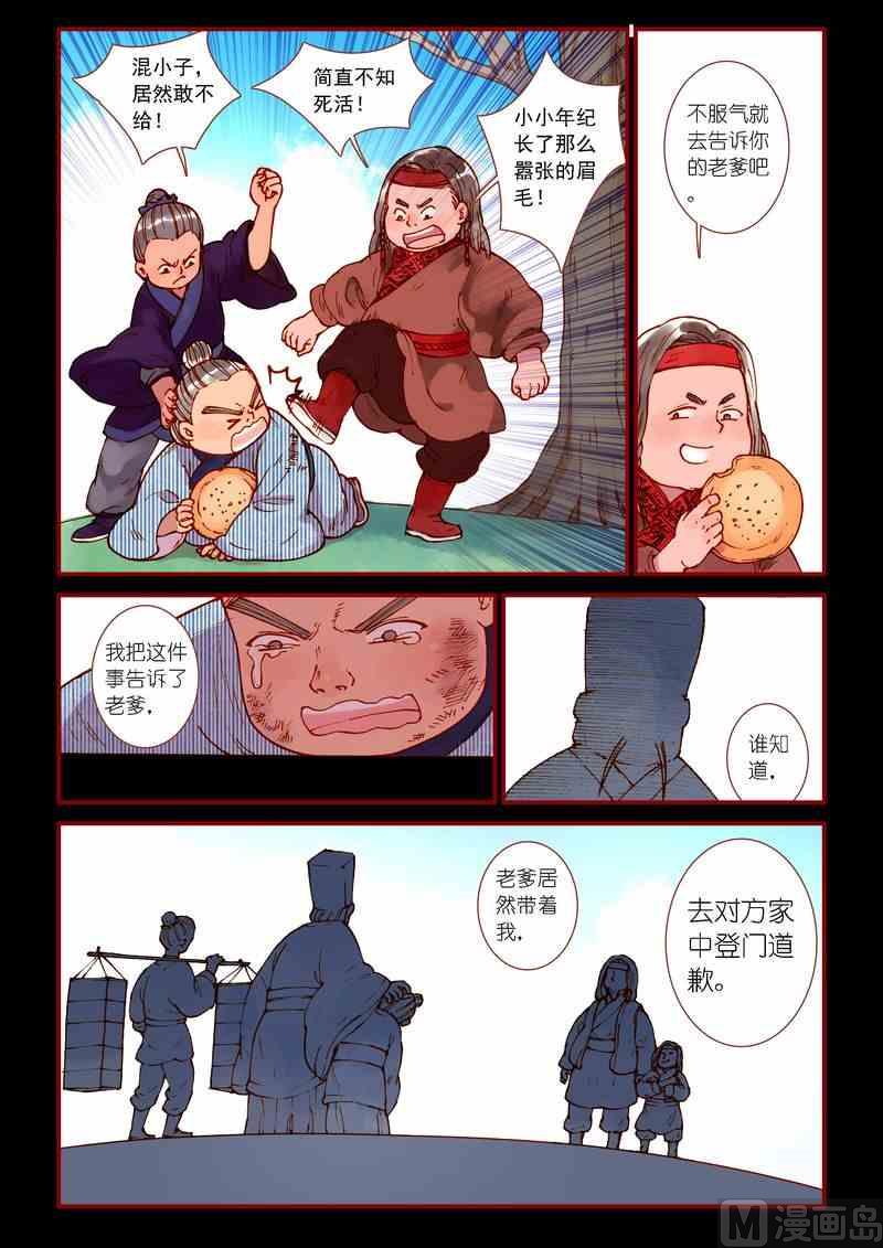 受折磨的灵魂攻略漫画,第72话2图