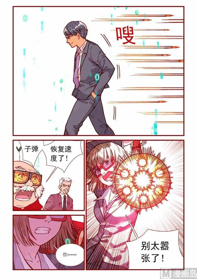 受折磨的灵魂攻略漫画,第85话1图