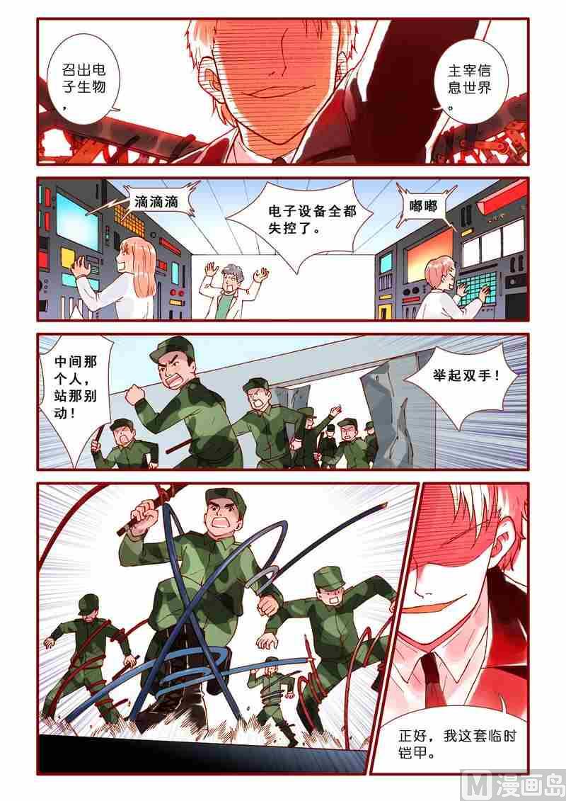 受折磨的灵魂攻略漫画,第50话1图