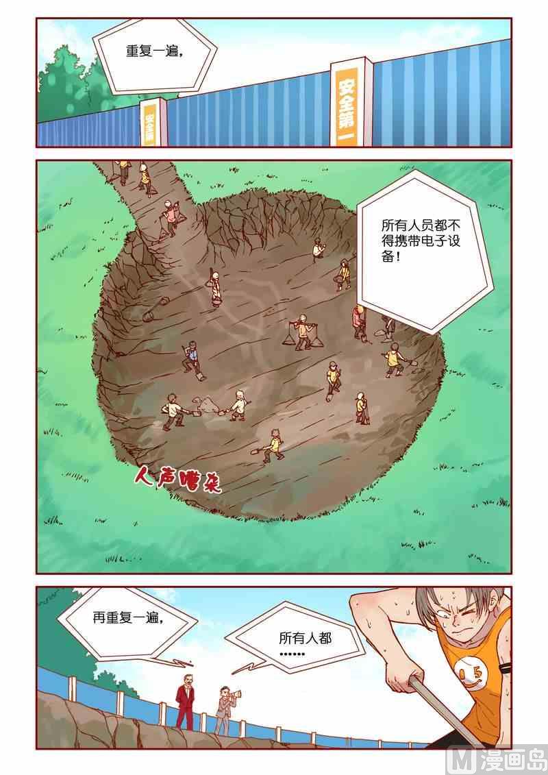 灵魂砍价漫画,第31话2图