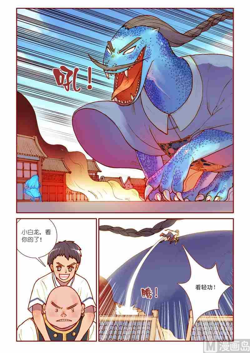 黑暗灵魂攻略漫画,第13话2图