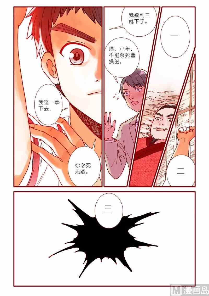 神秘传说艺术与灵魂攻略漫画,第61话2图