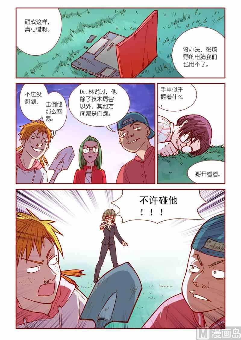 受折磨的灵魂攻略漫画,第29话2图