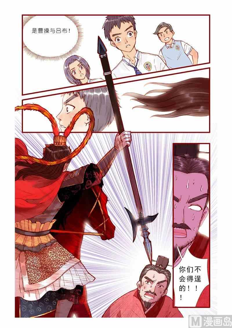 神秘传说艺术与灵魂攻略漫画,第56话2图