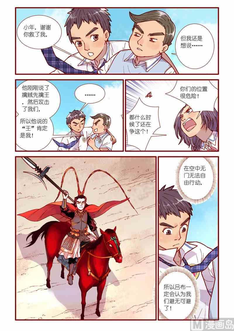 灵魂怎么打漫画,第58话2图