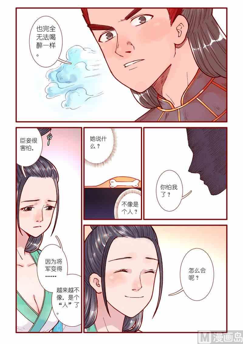受折磨的灵魂攻略漫画,第63话1图