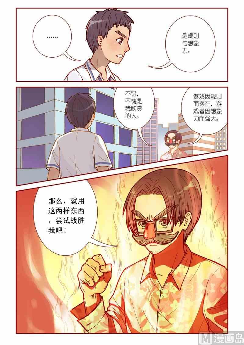 神秘传说艺术与灵魂攻略漫画,第19话2图
