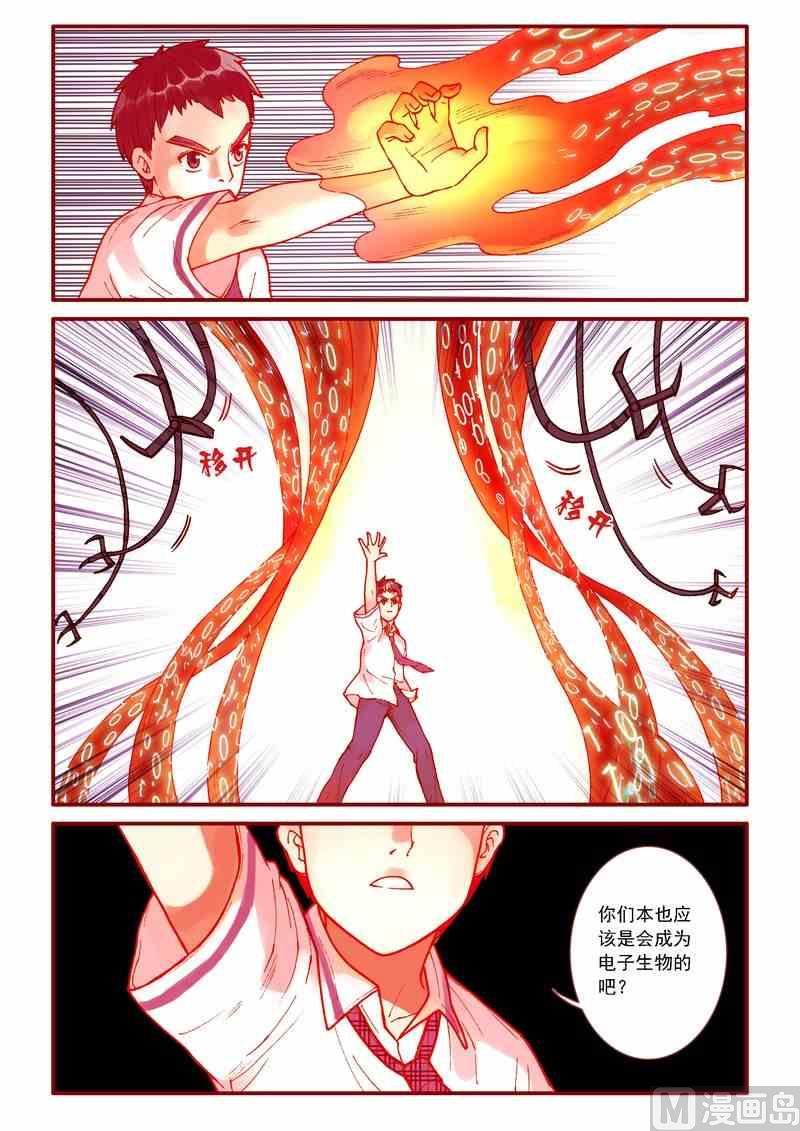 受折磨的灵魂攻略漫画,第44话2图