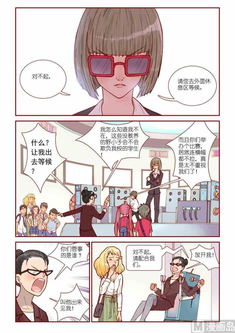 黑暗灵魂攻略漫画,第21话2图