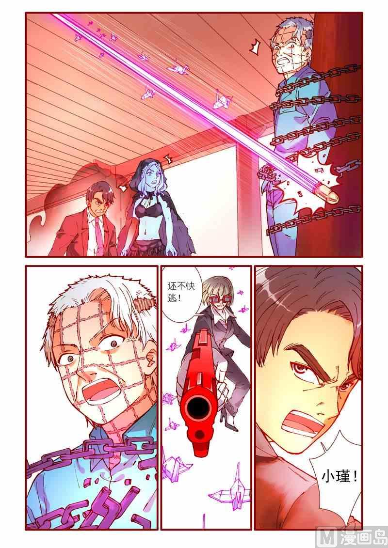 受折磨的灵魂攻略漫画,第82话2图