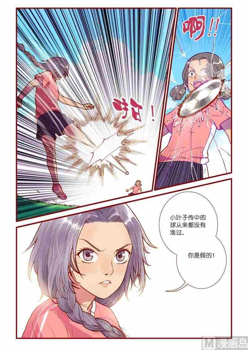 神秘传说艺术与灵魂攻略漫画,第43话2图