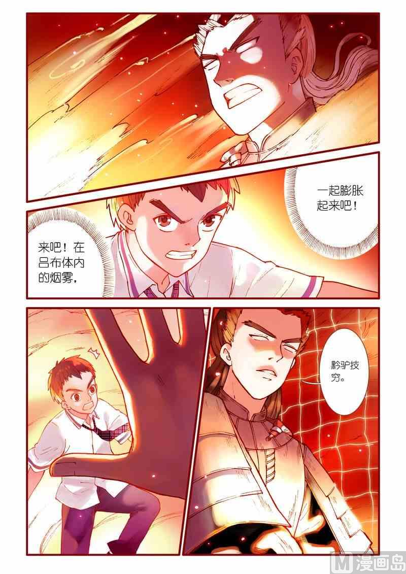 受折磨的灵魂攻略漫画,第68话2图