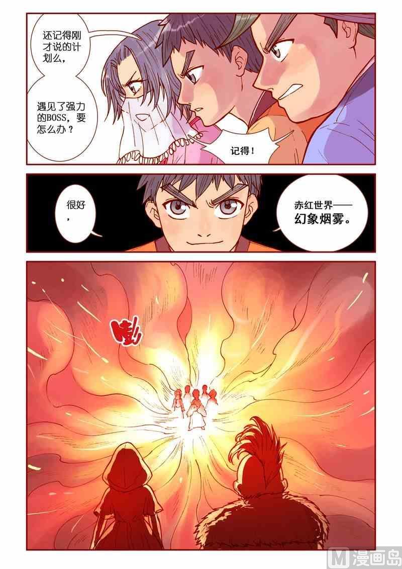 灵魂砍价漫画,第31话2图