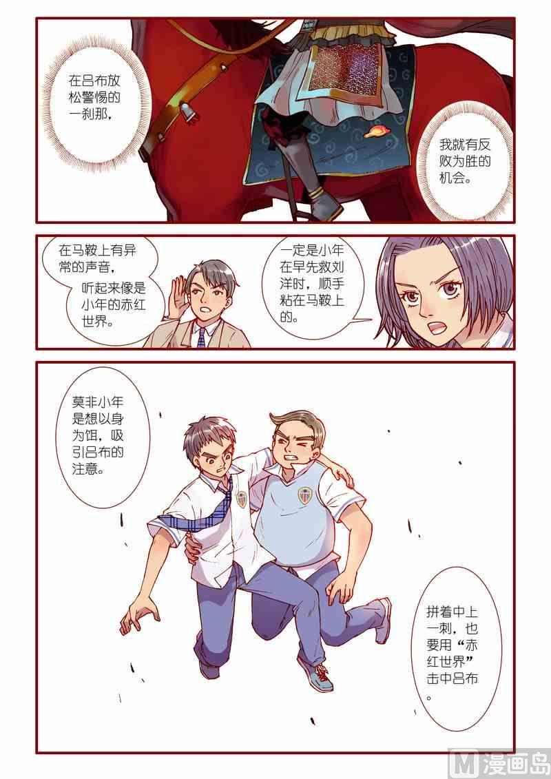 灵魂怎么打漫画,第58话1图