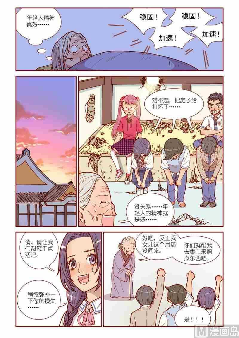 受折磨的灵魂攻略漫画,第25话1图