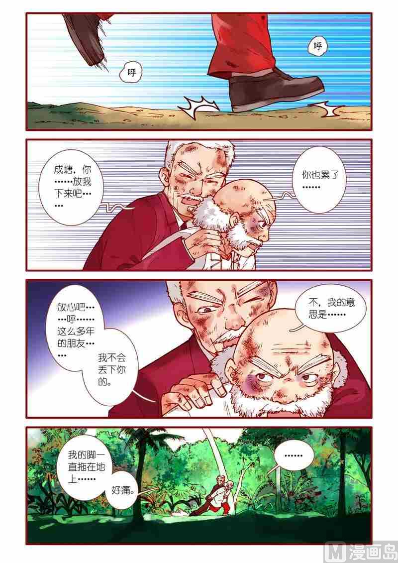 灵魂攻略漫画免费下拉式更新漫画,第63话1图