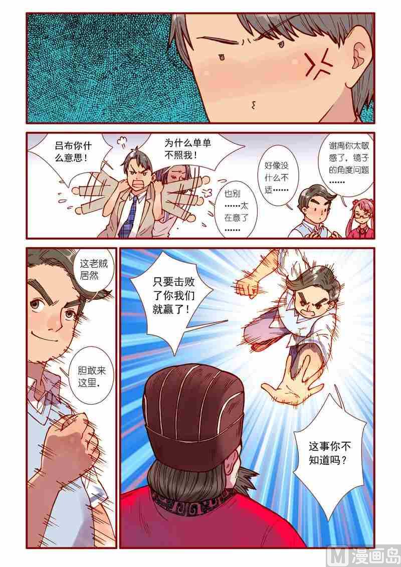 受折磨的灵魂攻略漫画,第69话1图