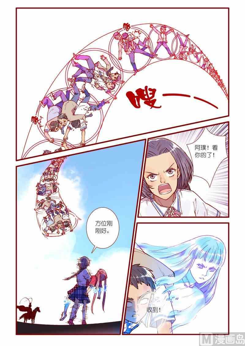 灵魂攻略66话漫画,第58话1图